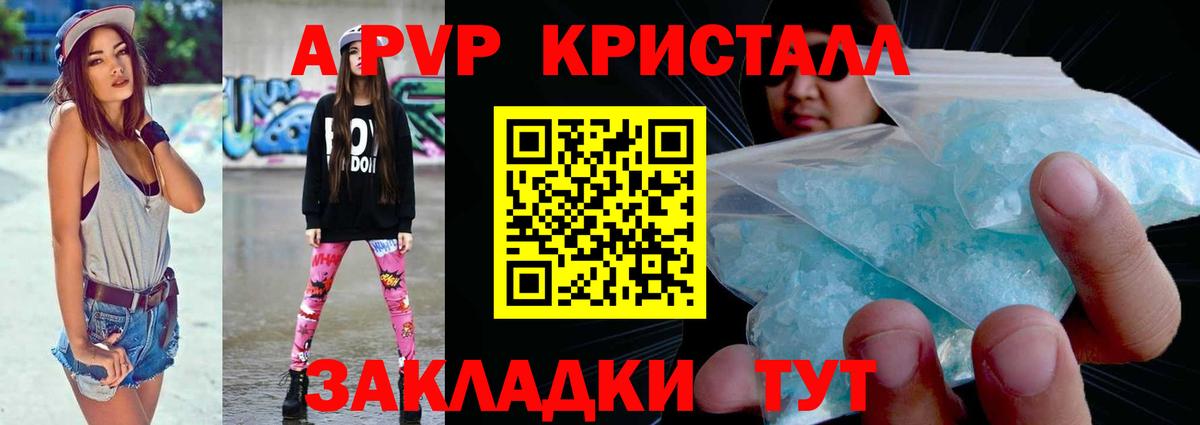 A PVP VHQ Каменск-Уральский