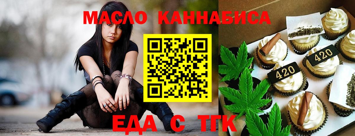Каменск-Уральский  Cannafood конопля  Вход с VPN 