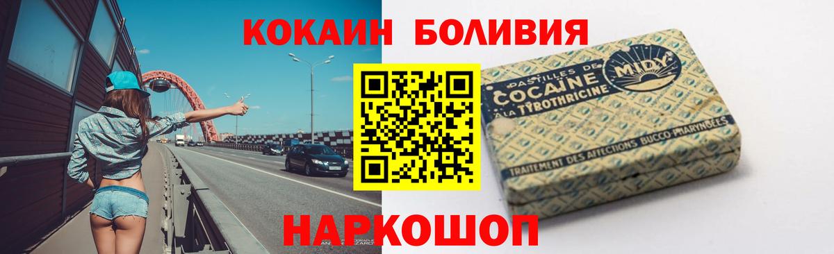 COCAIN Columbia  Вход с VPN  Кокаин  Каменск-Уральский  КОКАИН Колумбийский 