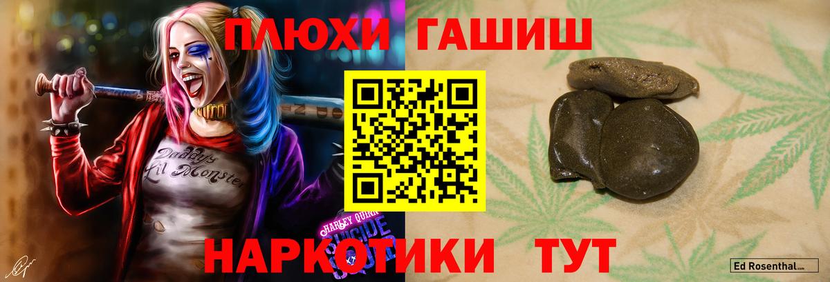 ГАШИШ  ГАШ Ice-O-Lator  Вход с VPN  где купить наркотик  Каменск-Уральский  Гашиш ice o lator 