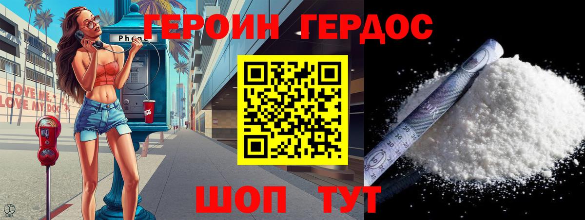 ГЕРОИН герыч  Вход с VPN  Каменск-Уральский 