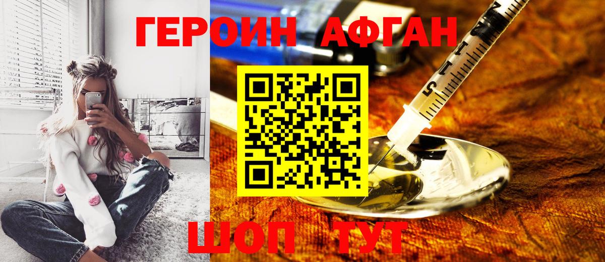 ГЕРОИН герыч Каменск-Уральский