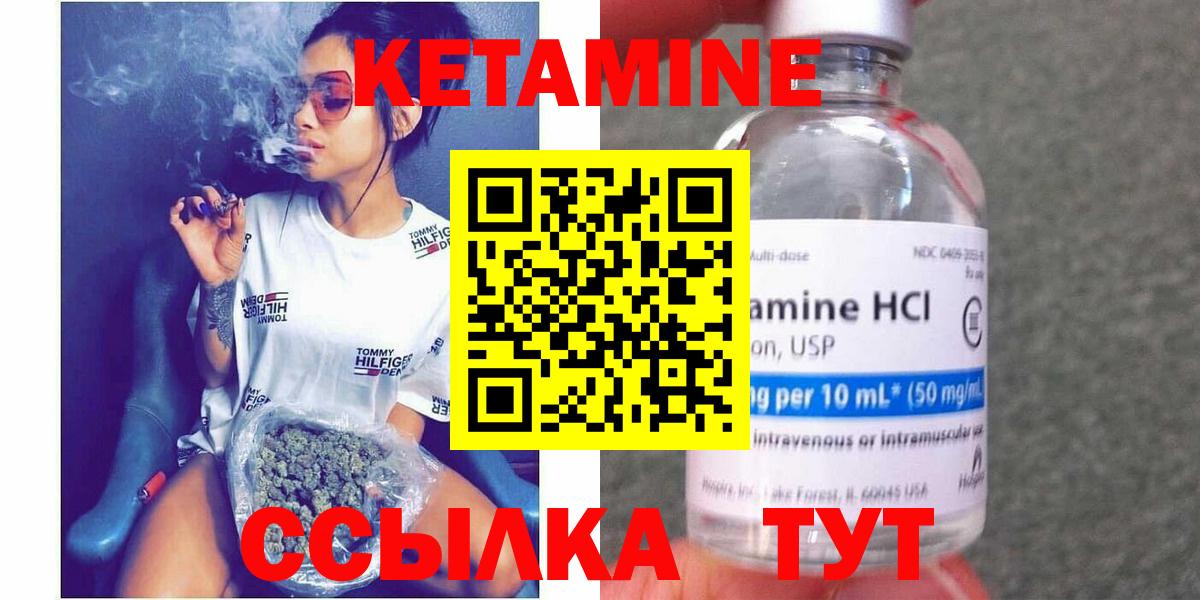 Кетамин VHQ  Вход с VPN  Каменск-Уральский  Кетамин ketamine 