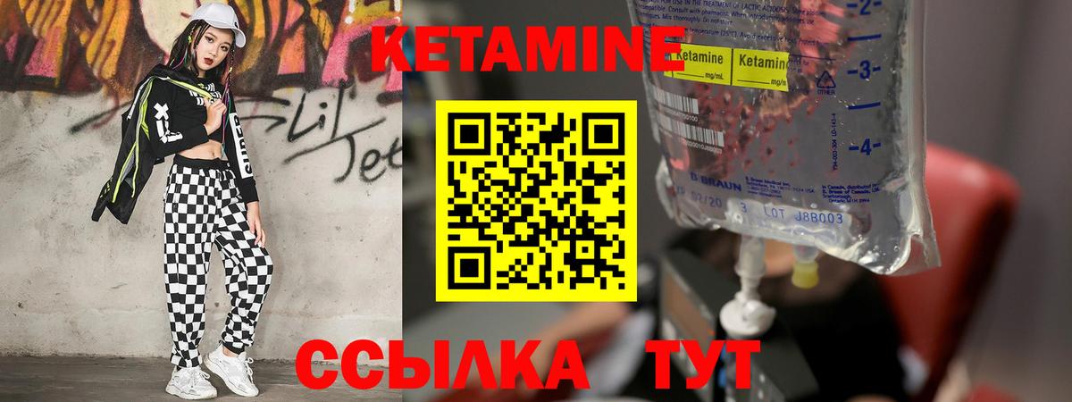 Кетамин VHQ Каменск-Уральский