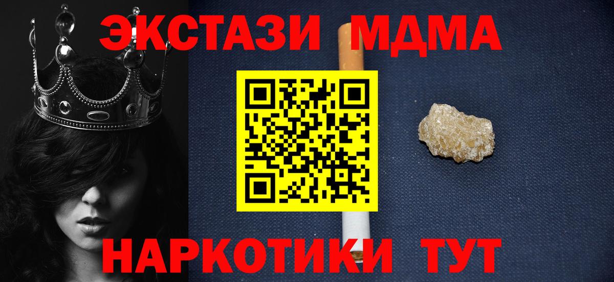 MDMA кристаллы Каменск-Уральский