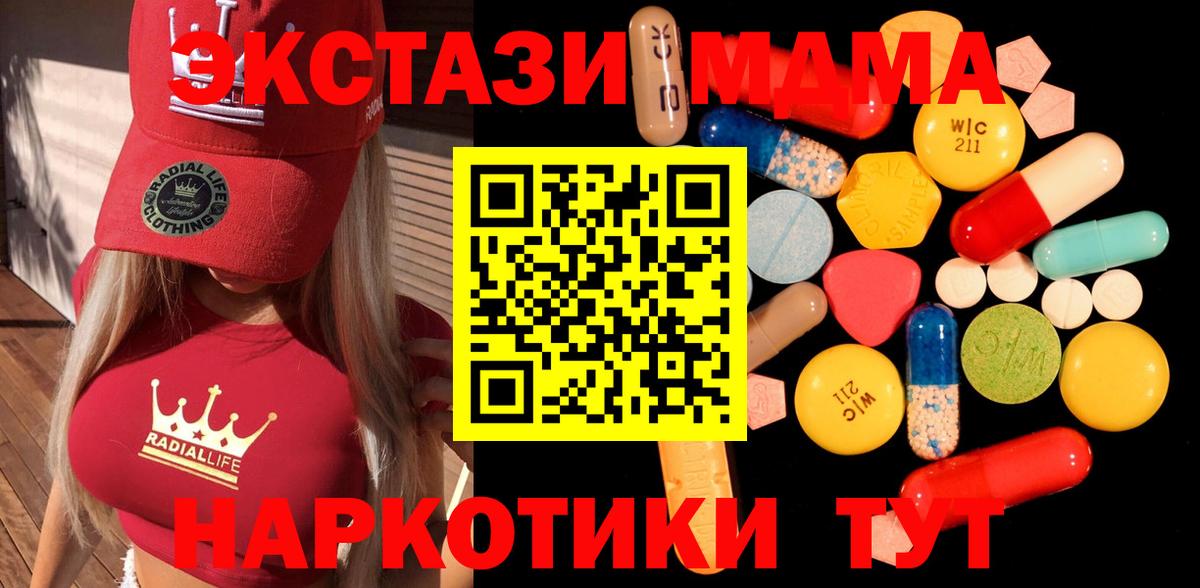 Каменск-Уральский  МДМА Molly  МДМА crystal  MDMA  Вход с VPN 