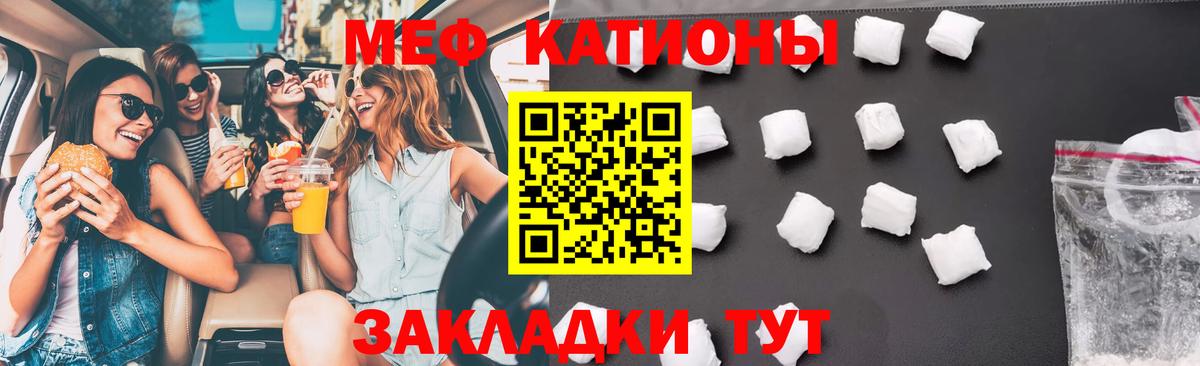МЯУ-МЯУ мяу мяу  Вход с VPN  Меф  МЕФ кристаллы  Каменск-Уральский 