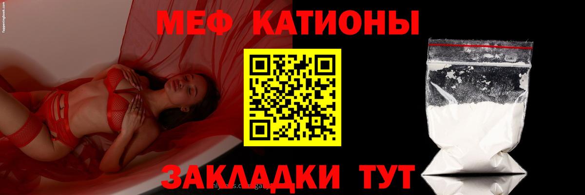 Мефедрон кристаллы Каменск-Уральский