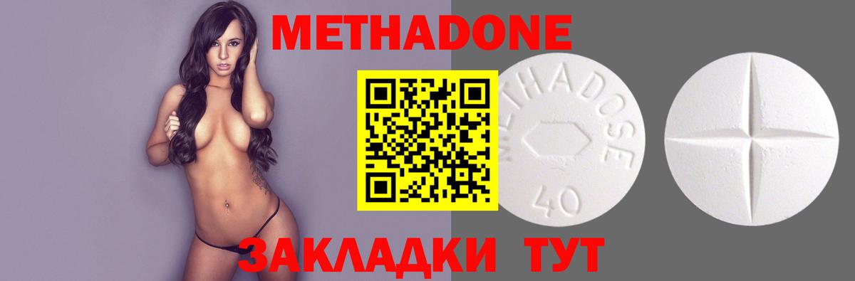 Каменск-Уральский  МЕТАДОН VHQ  Вход с VPN 