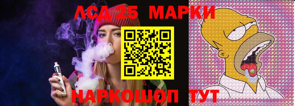 Марки NBOMe 1,8мг Каменск-Уральский