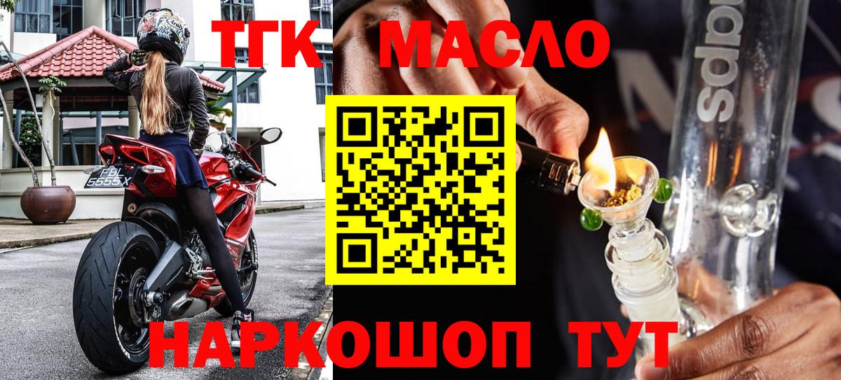 Дистиллят ТГК вейп с тгк Каменск-Уральский