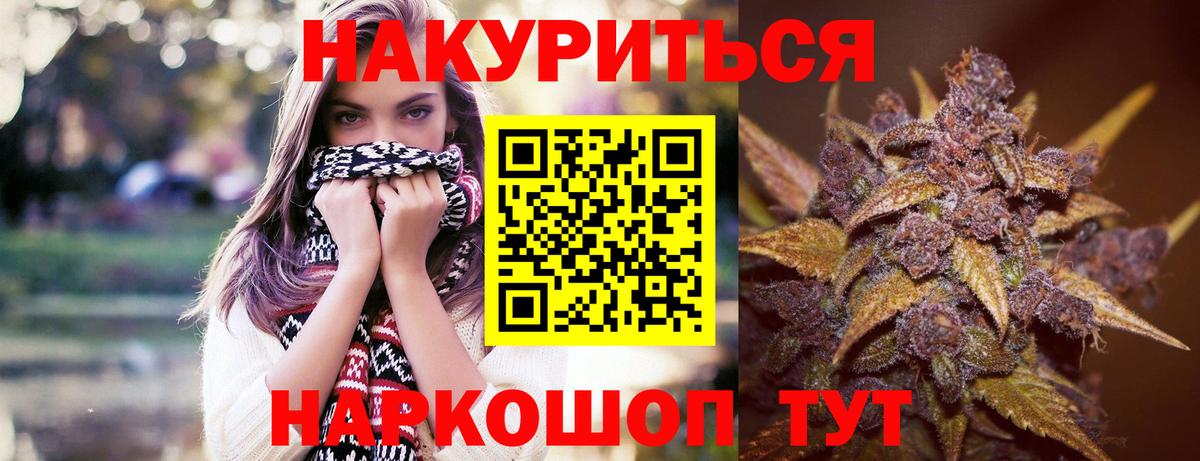 Марихуана SATIVA & INDICA Каменск-Уральский
